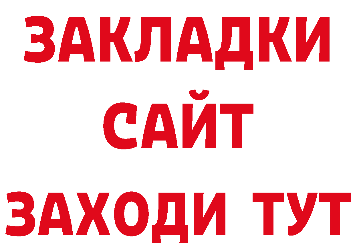 БУТИРАТ BDO 33% ТОР маркетплейс кракен Советская Гавань